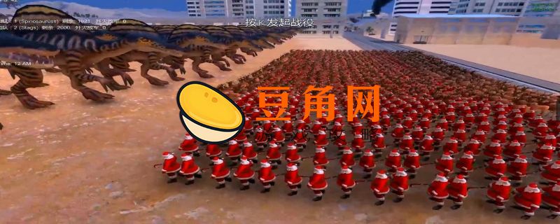 史诗战争模拟器怎么调中文(图1)