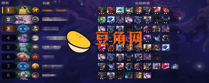 云顶4.5阵容推荐(图1)