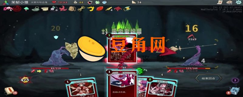 杀戮尖塔心脏打过了有啥奖励(图1)