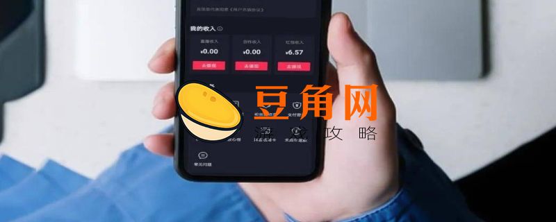 dou分期可以套现吗(图1)