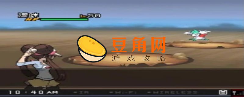 黑白2二周目攻略(图1)