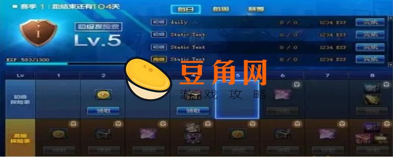 阿拉德冒险每日限定地下城在哪(图1)