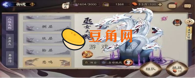 阴阳师出师条件是多少级(图1)