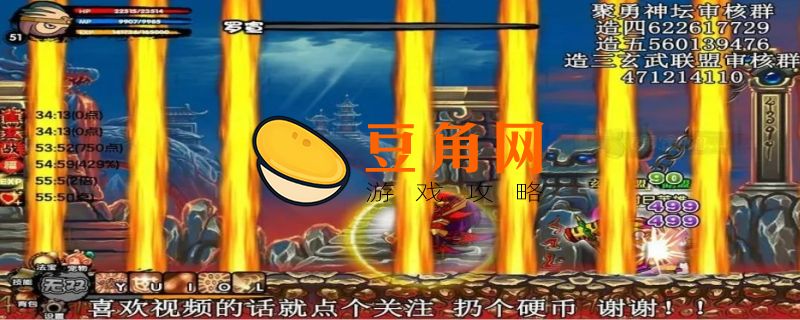 造梦西游3后期角色排名(图1)