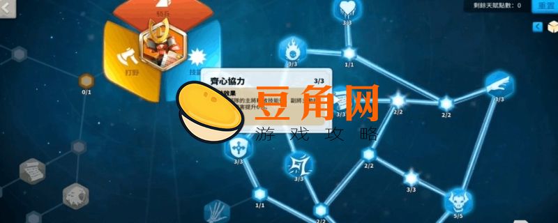 万国觉醒孙武加点推荐(图1)