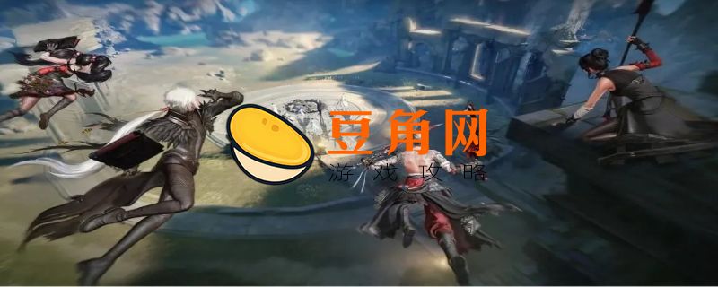 天谕手游强者的特写(图1)