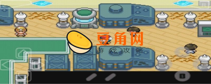 精灵宝可梦白金攻略(图1)