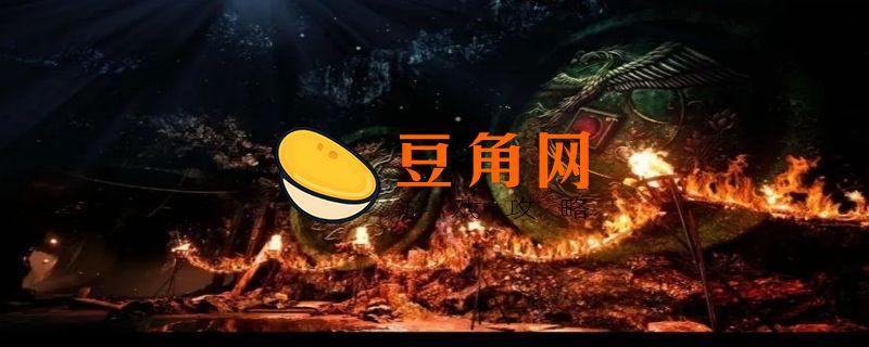 莎木3贝大师在哪(图1)