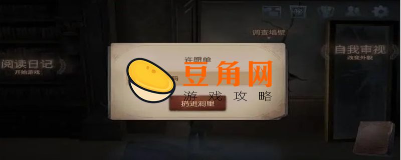 第五人格许愿码有哪些(图1)