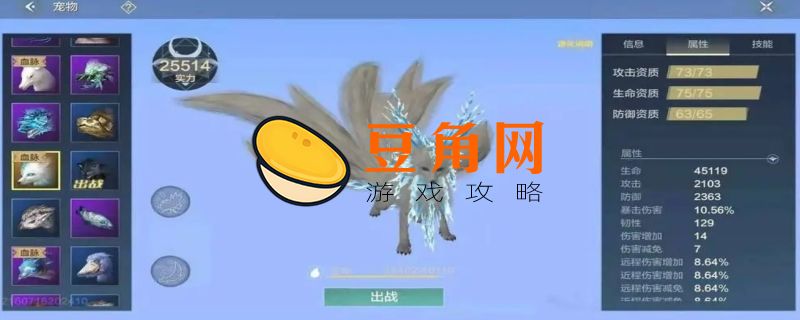 妄想山海宠物战斗力排行(图1)