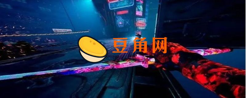 幽灵行者武器皮肤如何获得(图1)