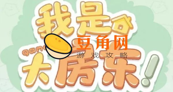 我是大房东2000元提现是真的吗(图1)