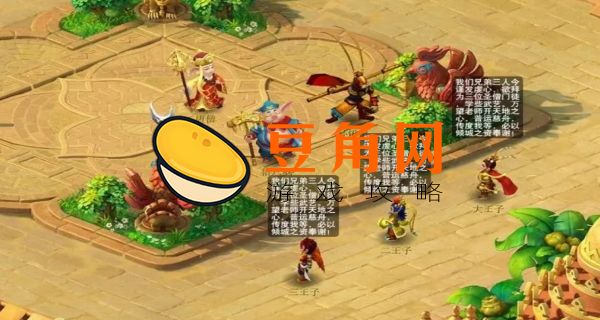 石猴授徒副本攻略(图1)