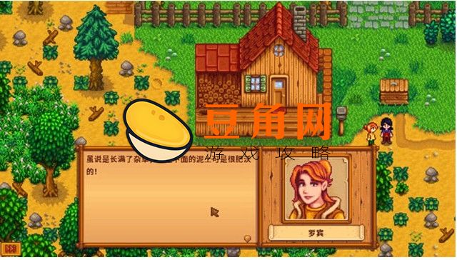 星露谷联机总是失败怎么办(图1)