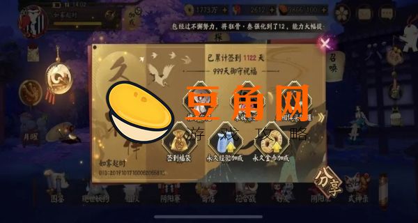 阴阳师出师条件是什么(图1)