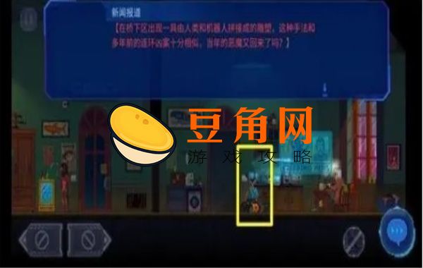 迷雾侦探第三章攻略(图1)
