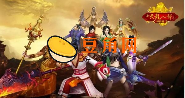 天龙八部装备评分排行榜(图1)