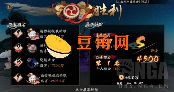 阴阳师伤害计算公式(图1)