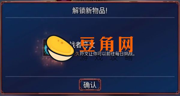 符文的获取途径及作用(图1)