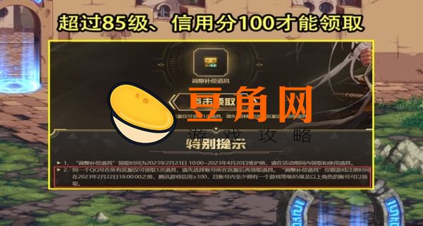 dnf320限制交易多久能解除(图1)