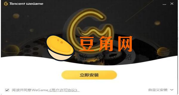 wegame登录记录查询(图1)