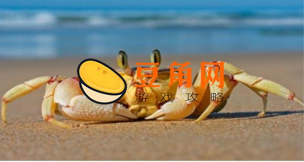 梦见抓螃蟹是什么预兆女性(图1)