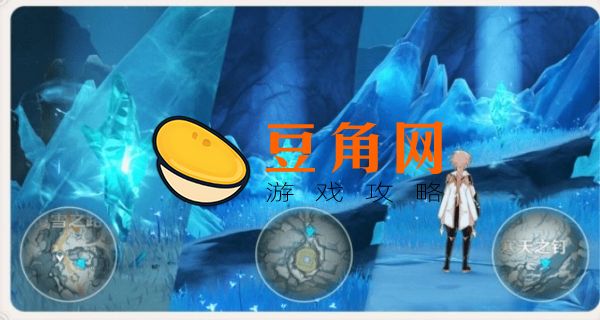 原神雪山五个冰元素柱子(图1)