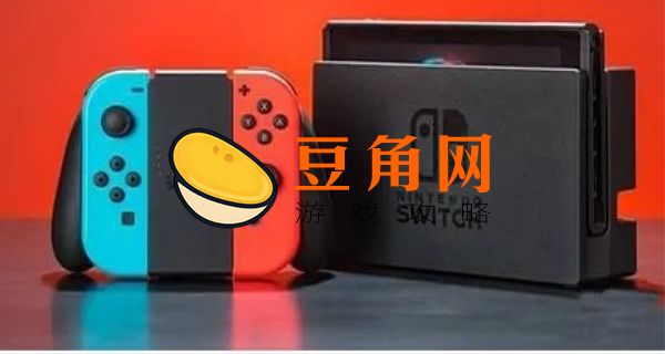 switch 金手指使用方法(图1)