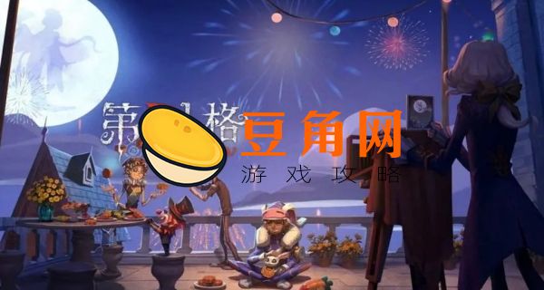 第五人格用户中心没了怎么回事(图1)