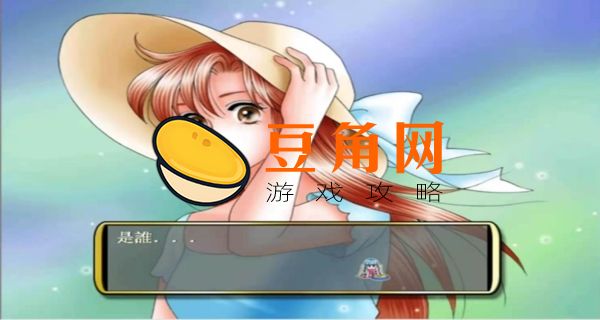 明星志愿2000攻略(图1)