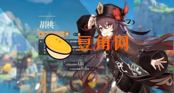 胡桃特殊料理(图1)