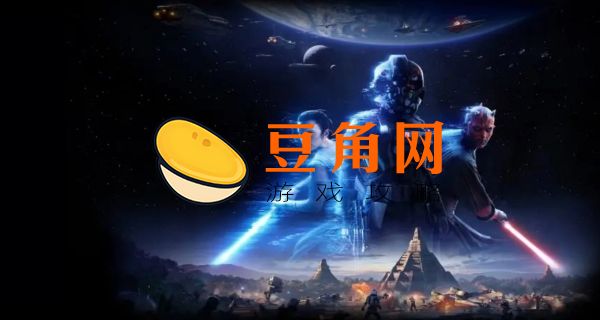 星球大战前线2加载不进去(图1)
