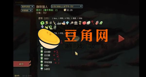杀戮尖塔机器流派推荐(图1)
