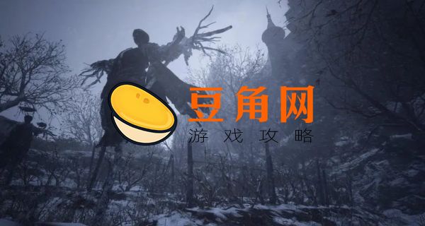 生化危机8价格(图1)
