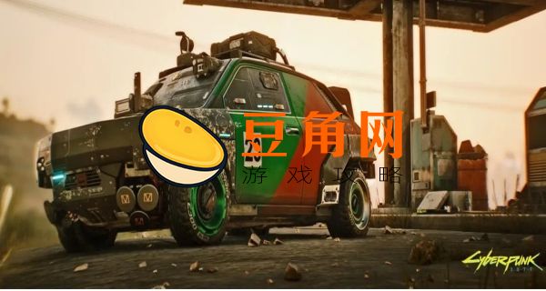 赛博朋克最好的车(图1)