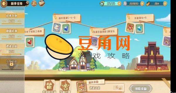 四叶草剧场宝石合成(图1)