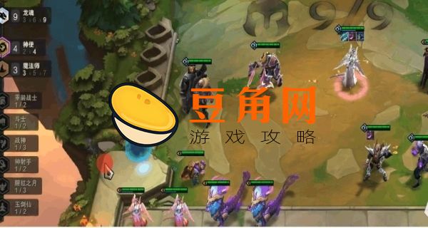 云顶之弈神使怎么玩(图1)
