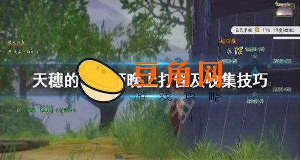 稻田姬武技(图1)