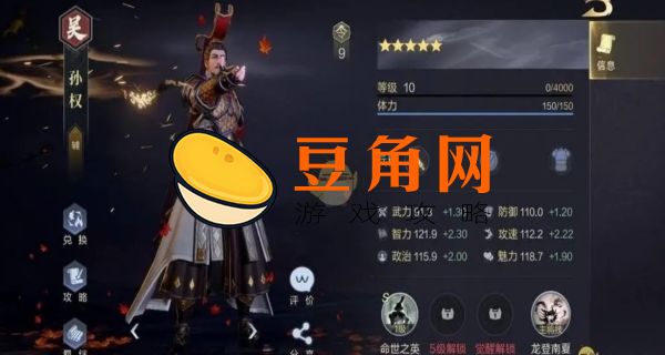 鸿图之下5星武将核心(图1)