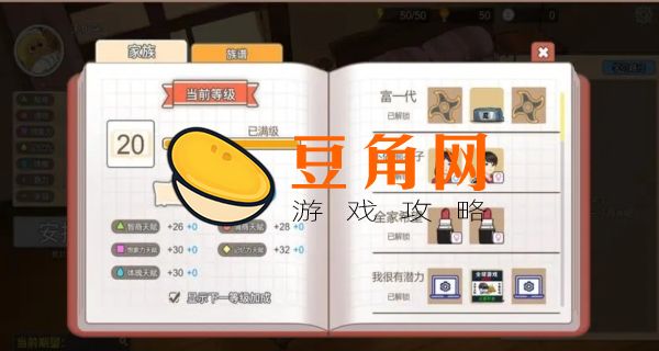 中国式家长社交攻略(图1)