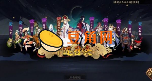 阴阳师勾协为什么检测不到好友(图1)