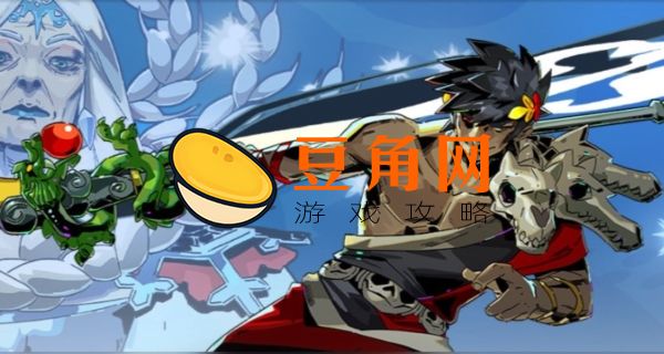 哈迪斯关刀如何解锁(图1)