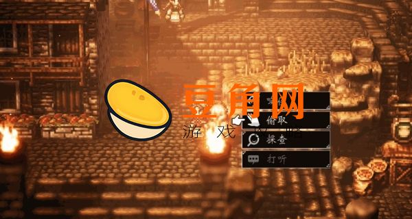 八方旅人前期神器获取(图1)