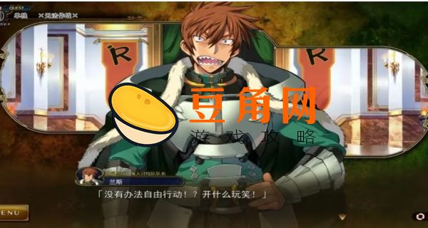 兰斯10结局达成条件(图1)