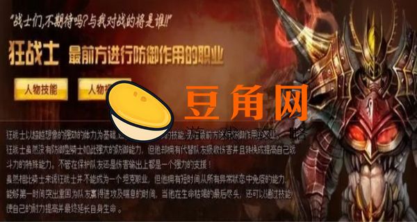 新挑战刷图输出最高职业(图1)
