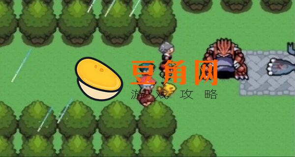 口袋妖怪白金光提高训练师实力的方法(图1)