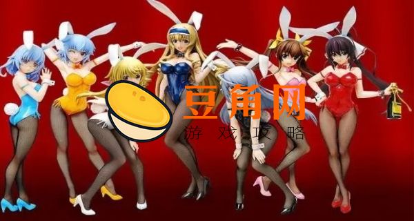 兔女郎是什么意思(图1)