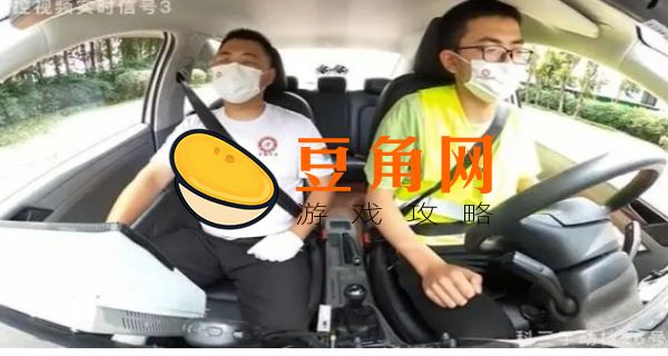 科目三是什么梗(图1)