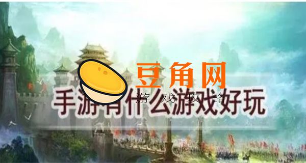 免费游戏不用登录直接玩(图1)