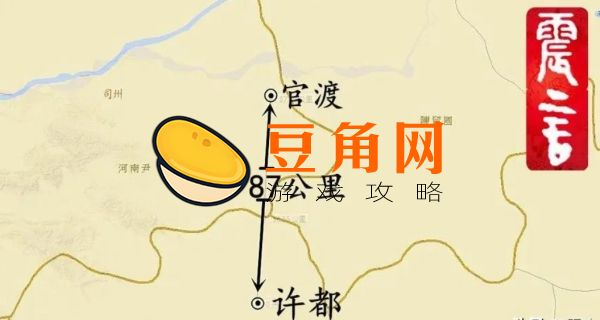 官渡之战官渡位于现在哪里(图1)